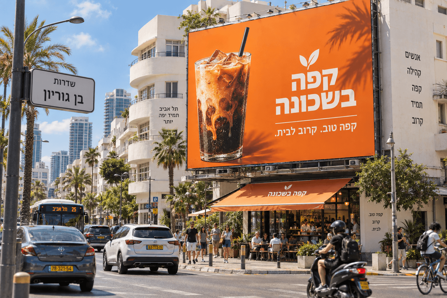 המחשת קפה בשכונה על שלט חוצות בתל אביב